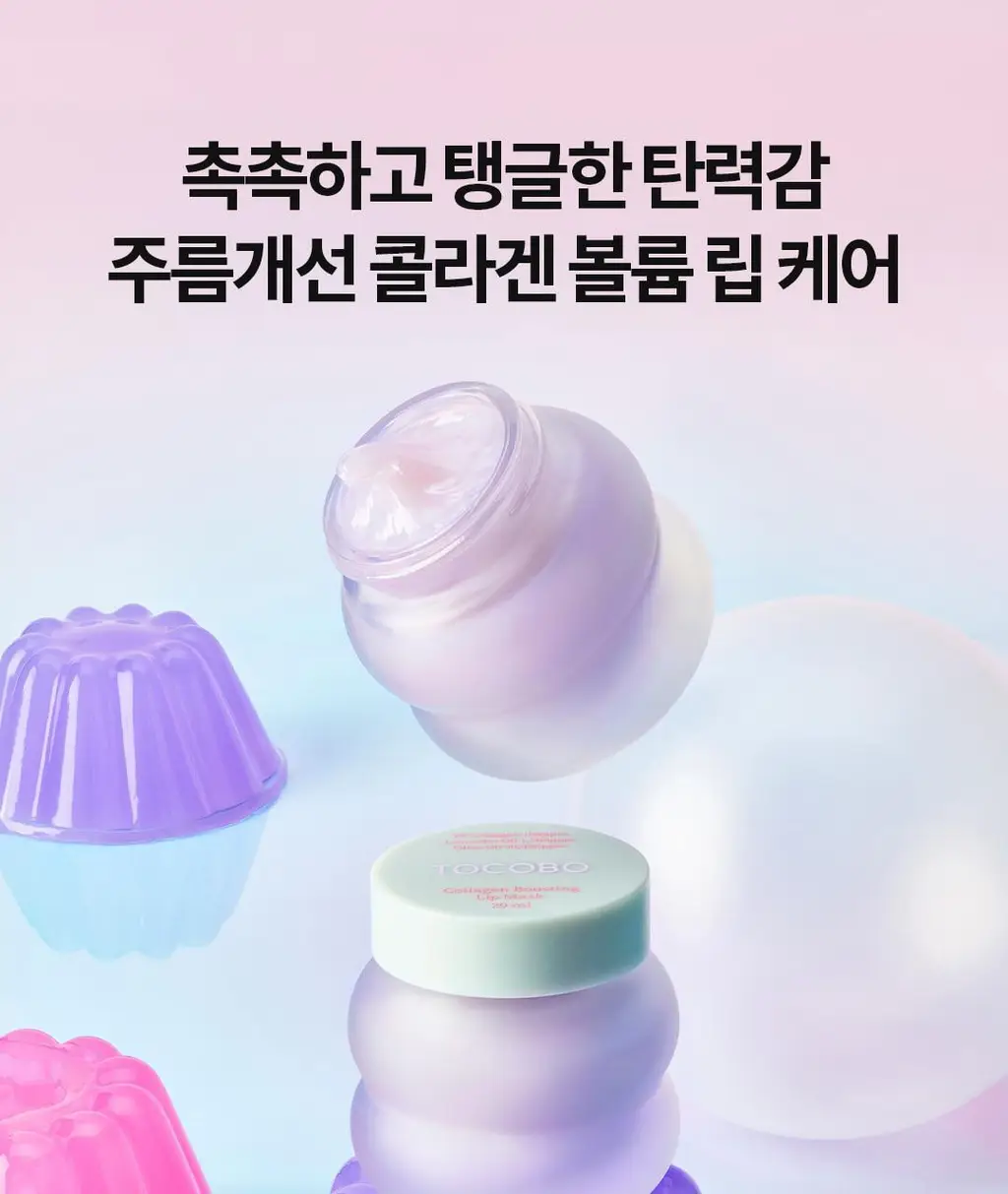 [각질삭제템] 토코보 오버나이트 립 마스크 20ml 4종 상세페이지 30